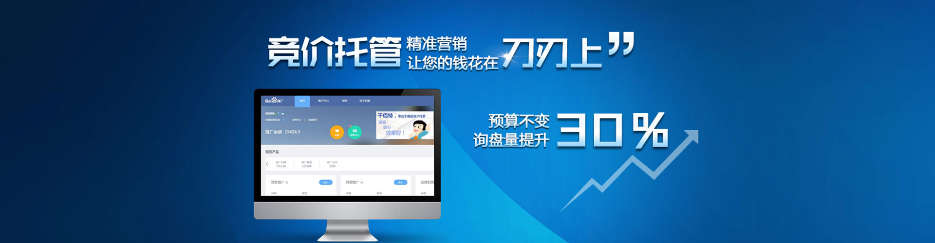 雁江信息流广告
